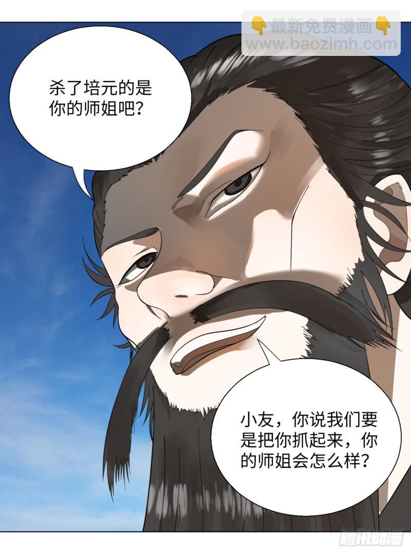 44回 扁他们74