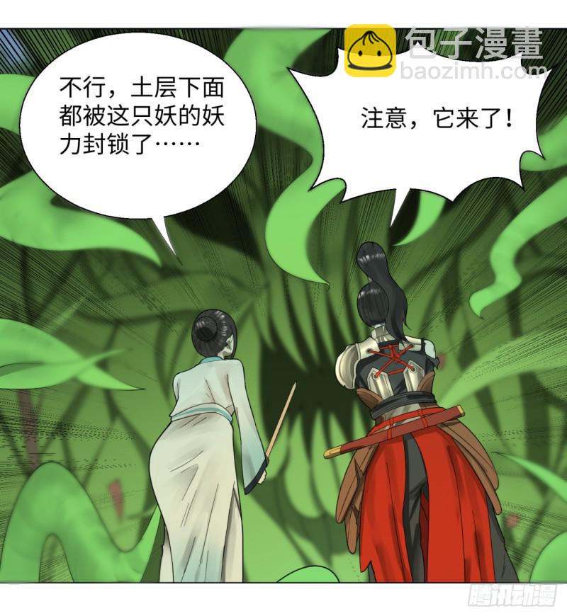 47回 青冥剑祖1