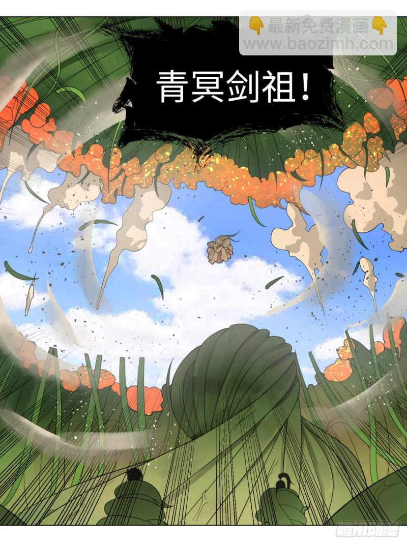 47回 青冥剑祖12