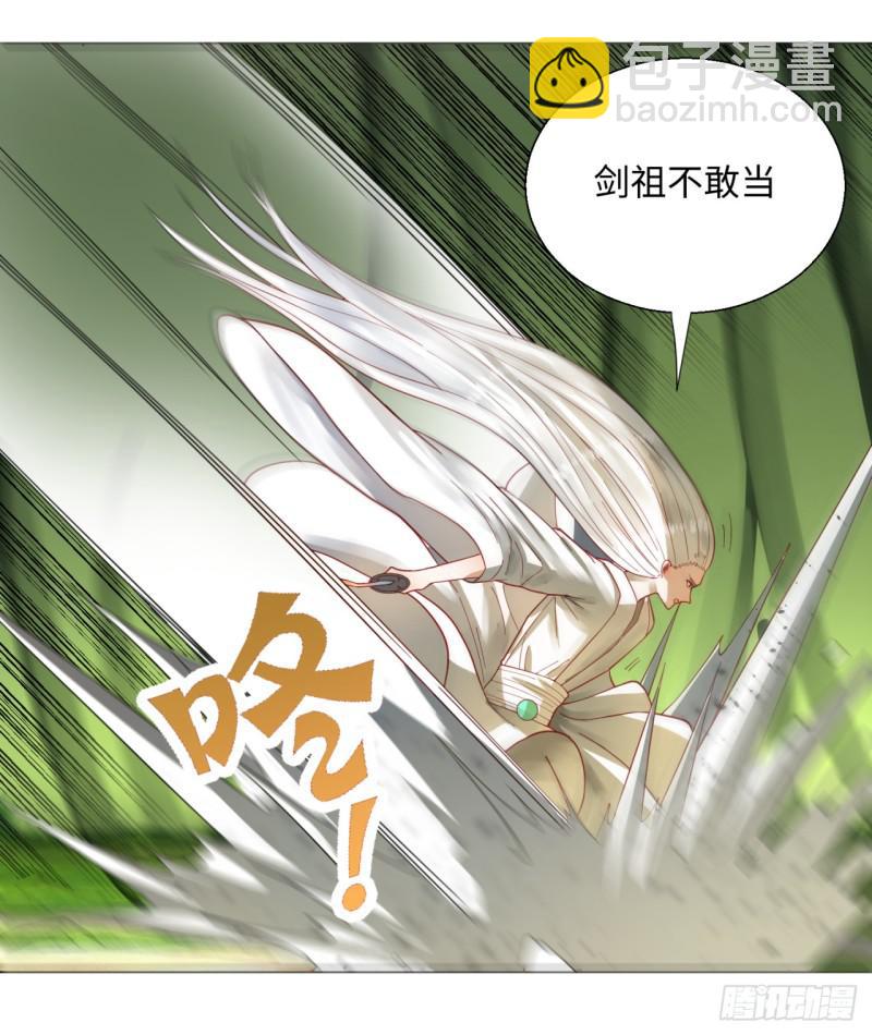 47回 青冥剑祖14