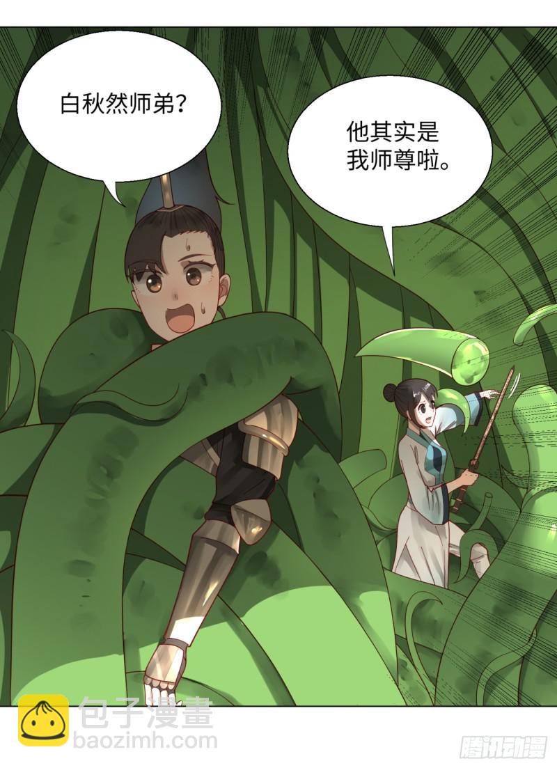 47回 青冥剑祖16