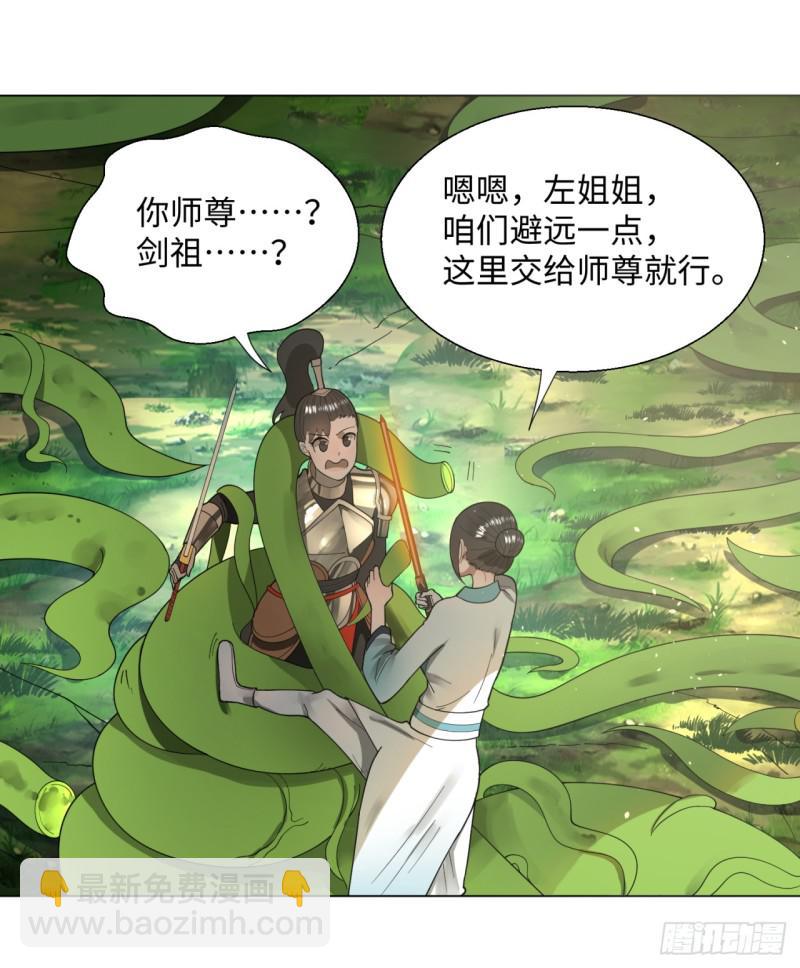 47回 青冥剑祖17