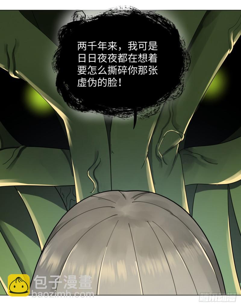 47回 青冥剑祖20