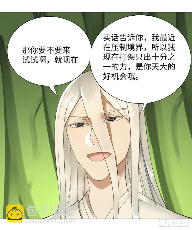 47回 青冥剑祖22