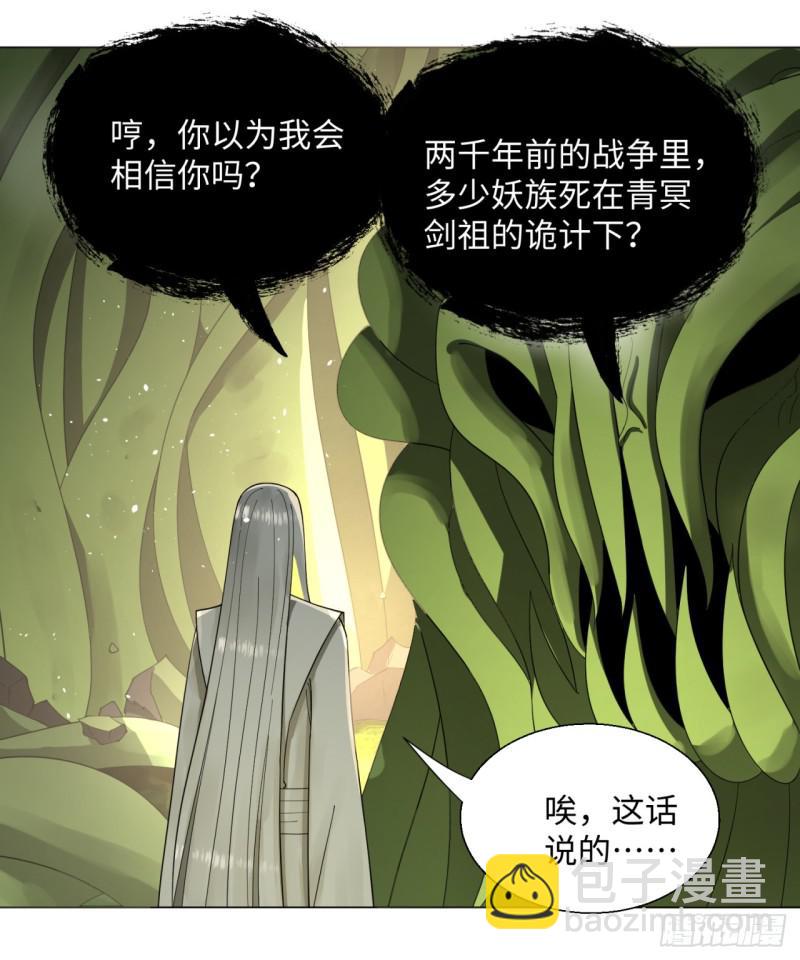 47回 青冥剑祖23