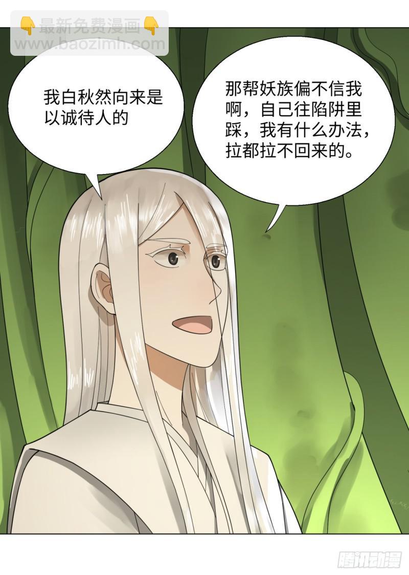 47回 青冥剑祖24
