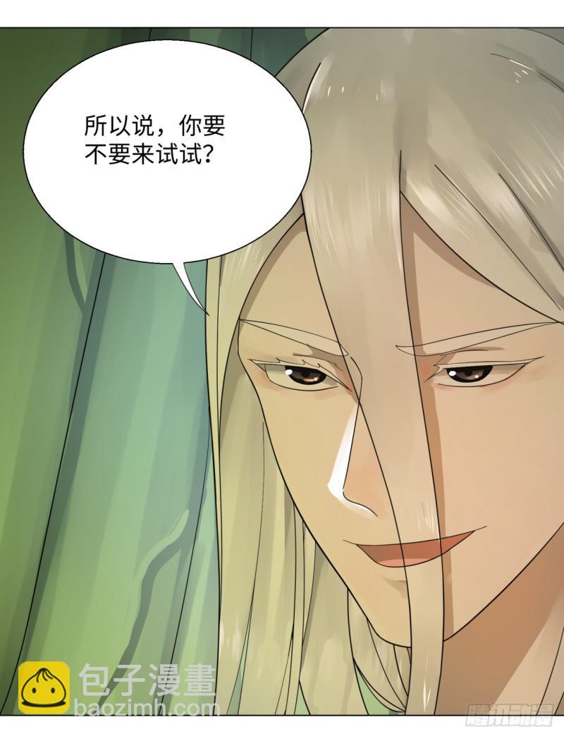 47回 青冥剑祖26
