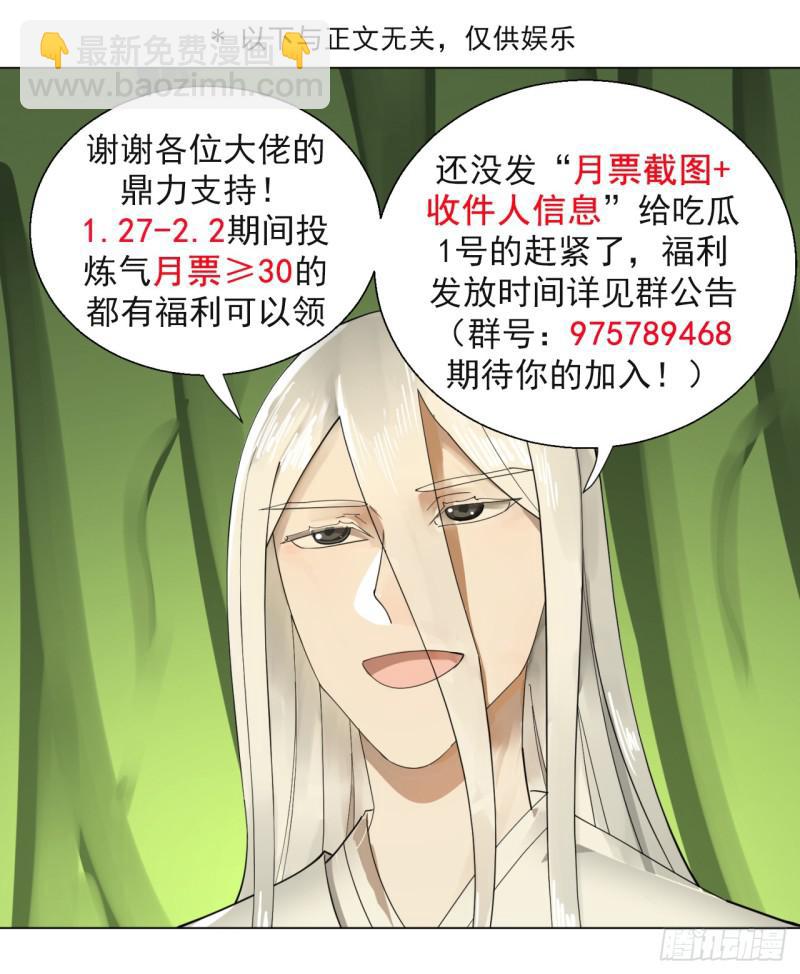 47回 青冥剑祖40