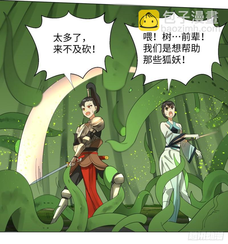 47回 青冥剑祖5