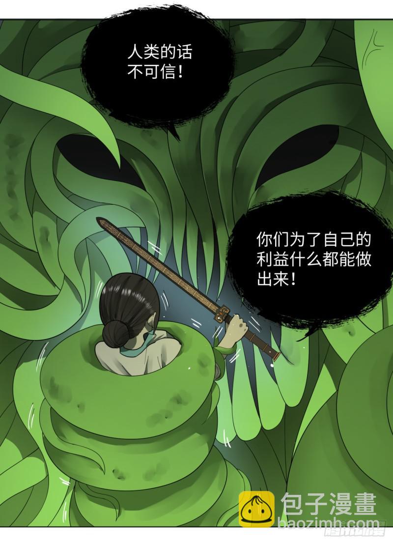 47回 青冥剑祖7
