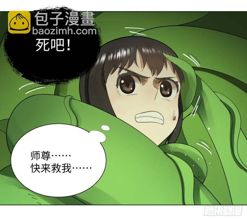 47回 青冥剑祖8