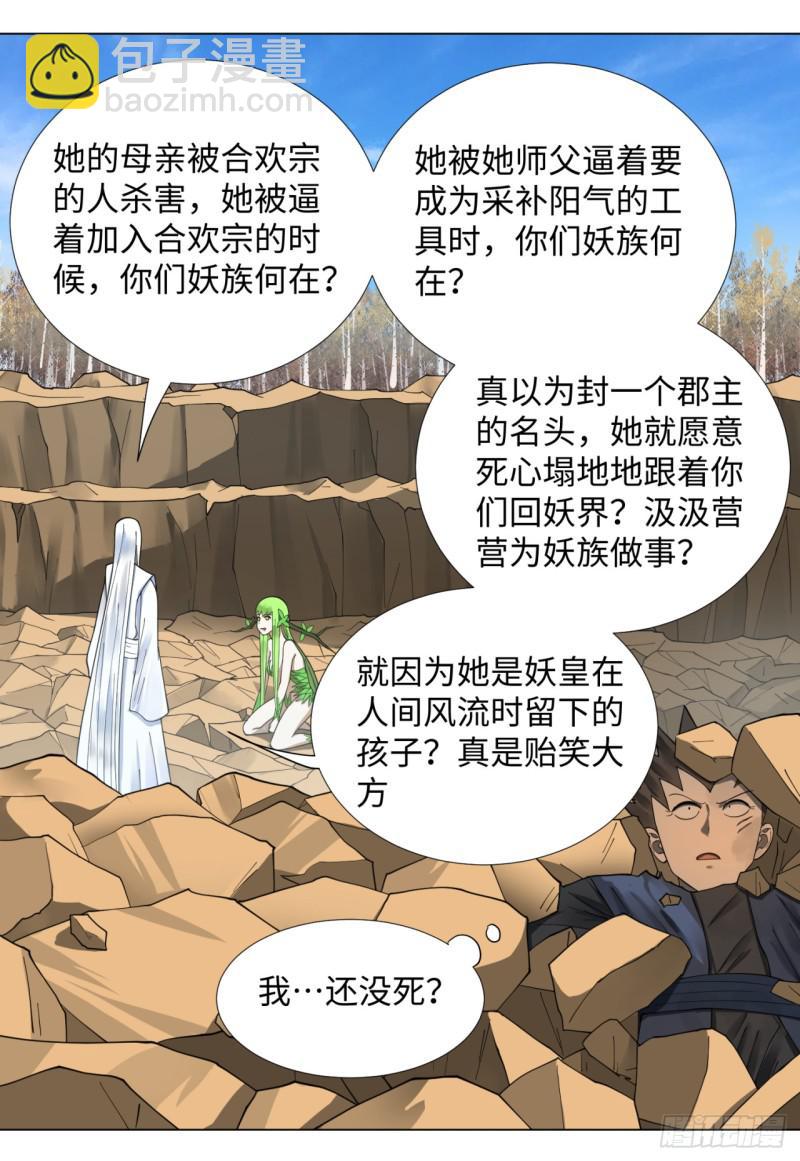 48回 没有下一次了32