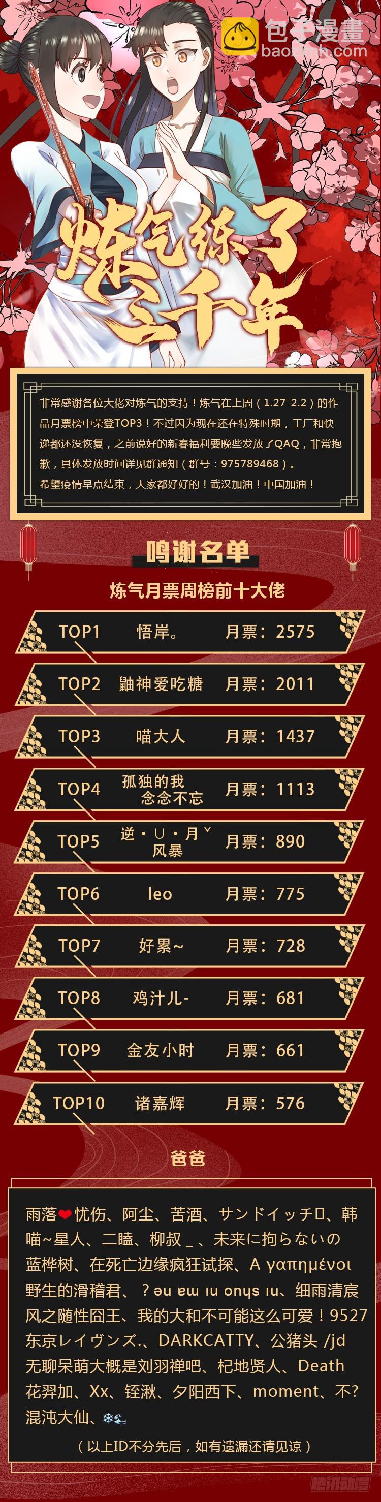 48回 没有下一次了58