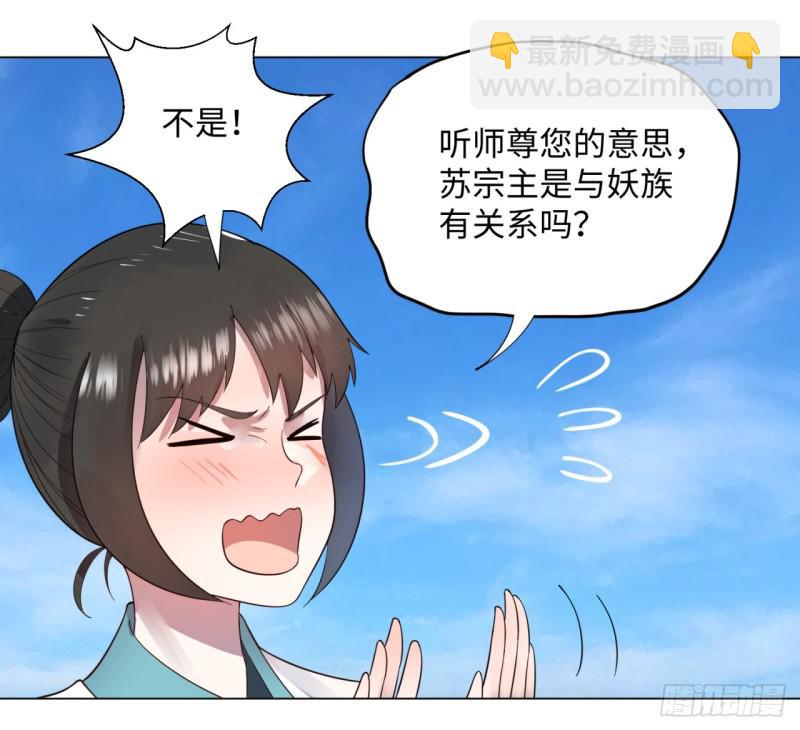 49回 放生的理由10