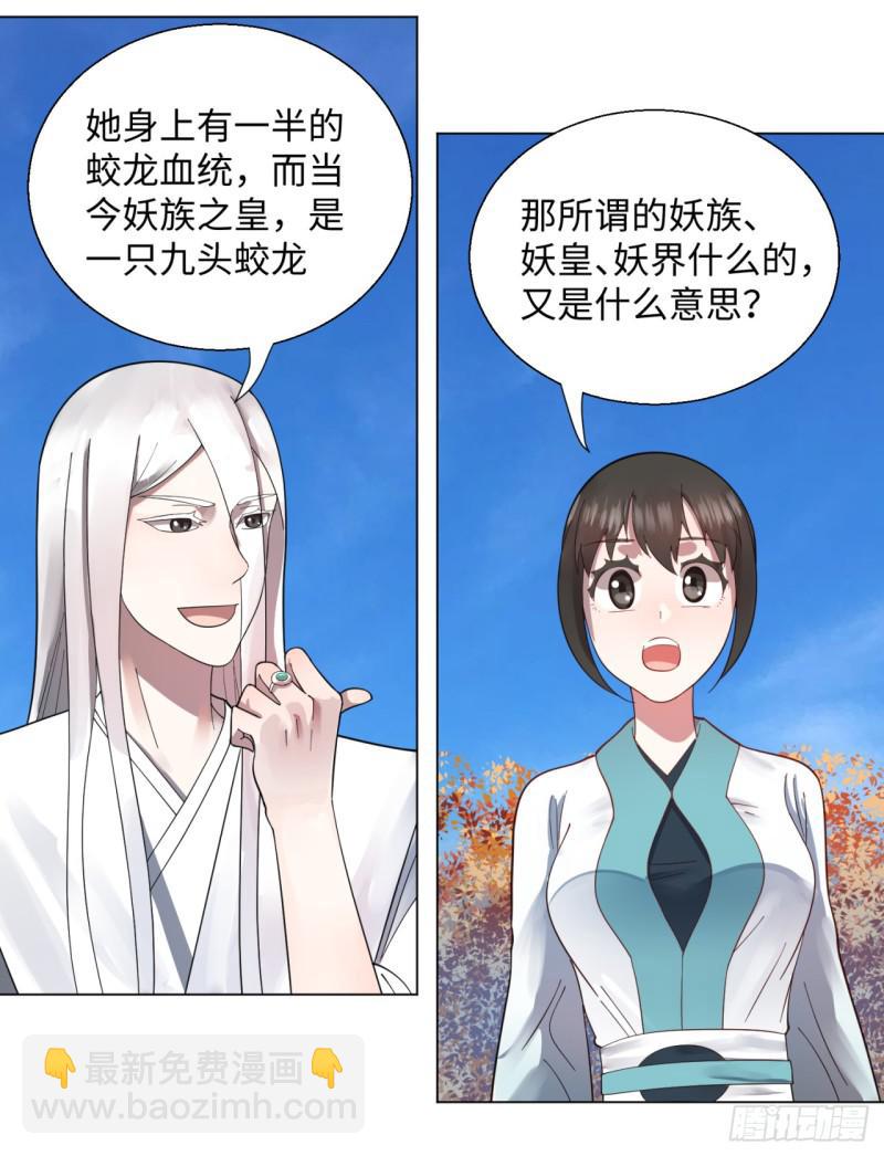 49回 放生的理由11