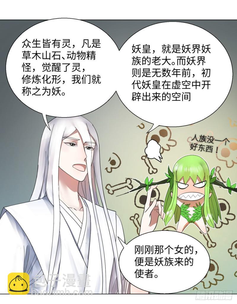 49回 放生的理由12