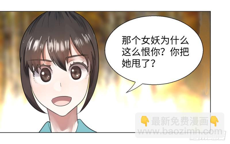 49回 放生的理由13