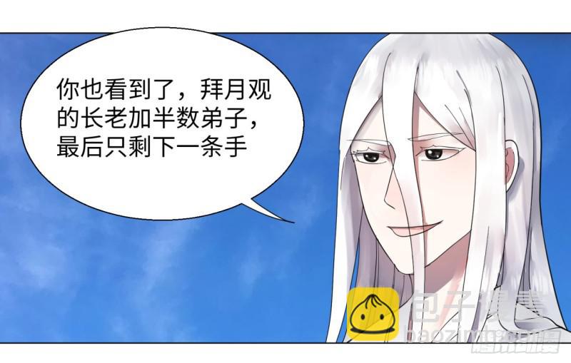 49回 放生的理由17
