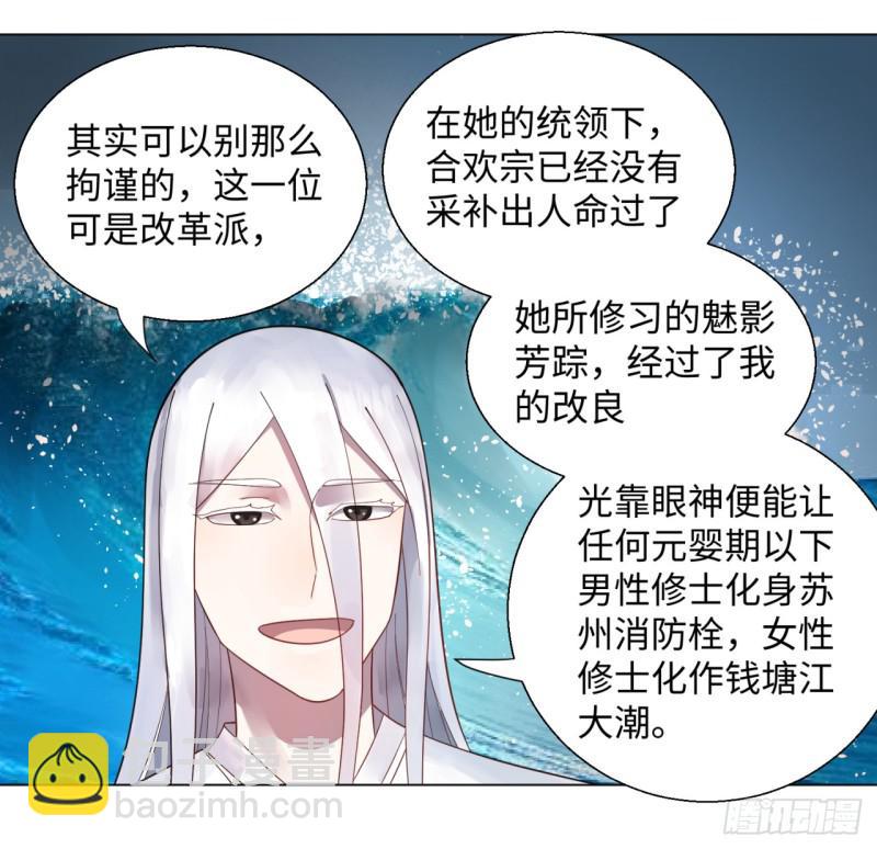 49回 放生的理由6