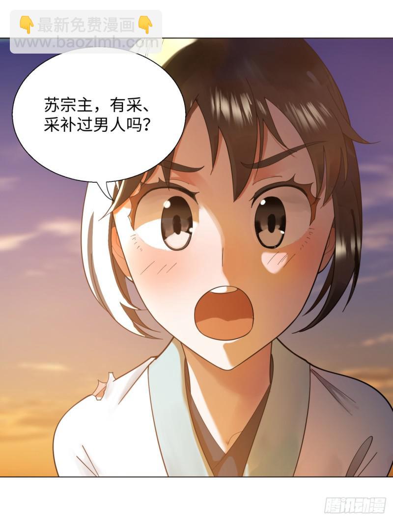 49回 放生的理由61
