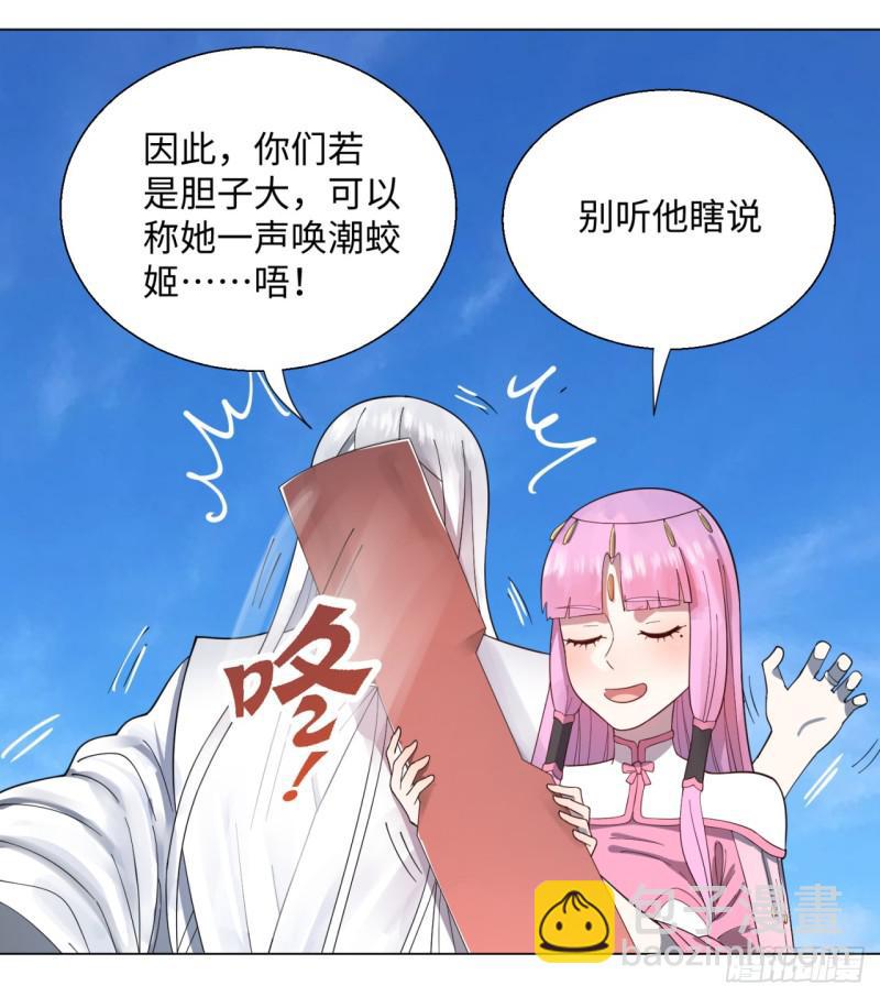 49回 放生的理由7