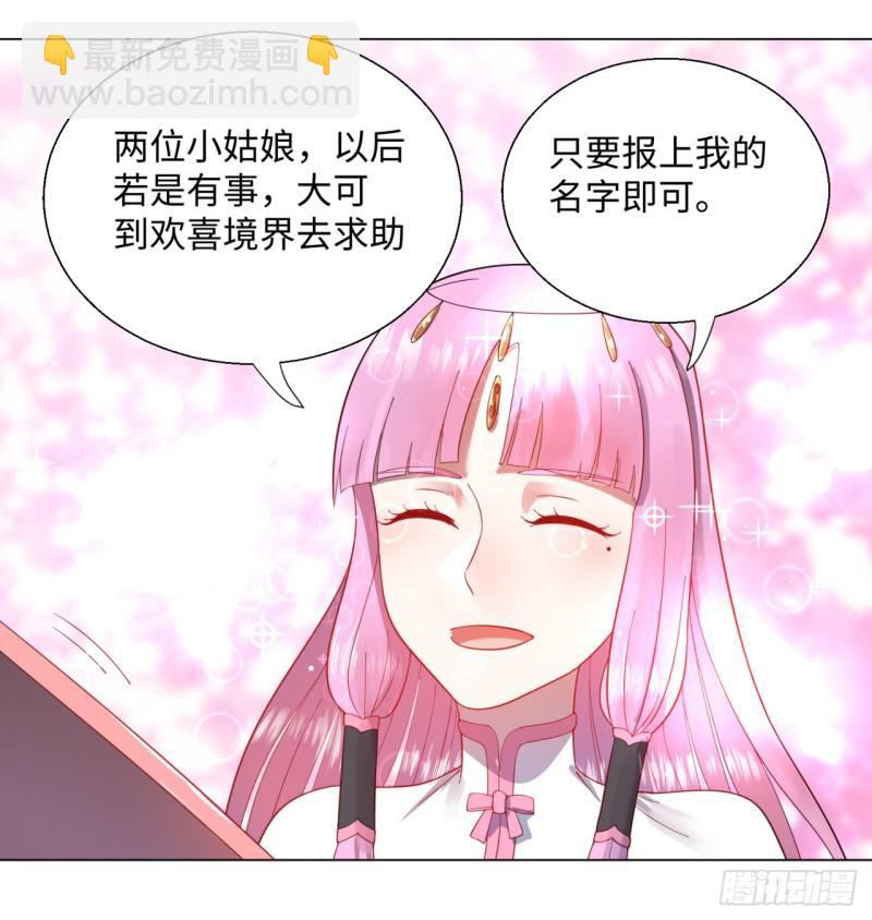 49回 放生的理由8