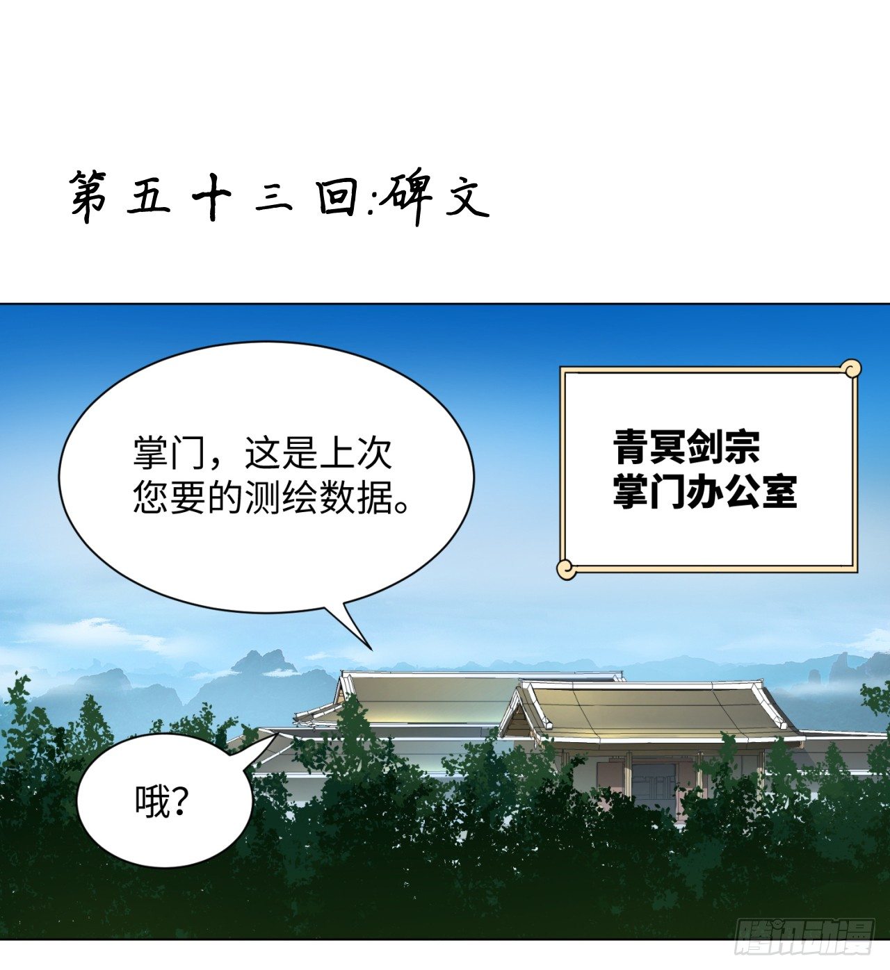 51回 天魔宗的恨嫁小姐0