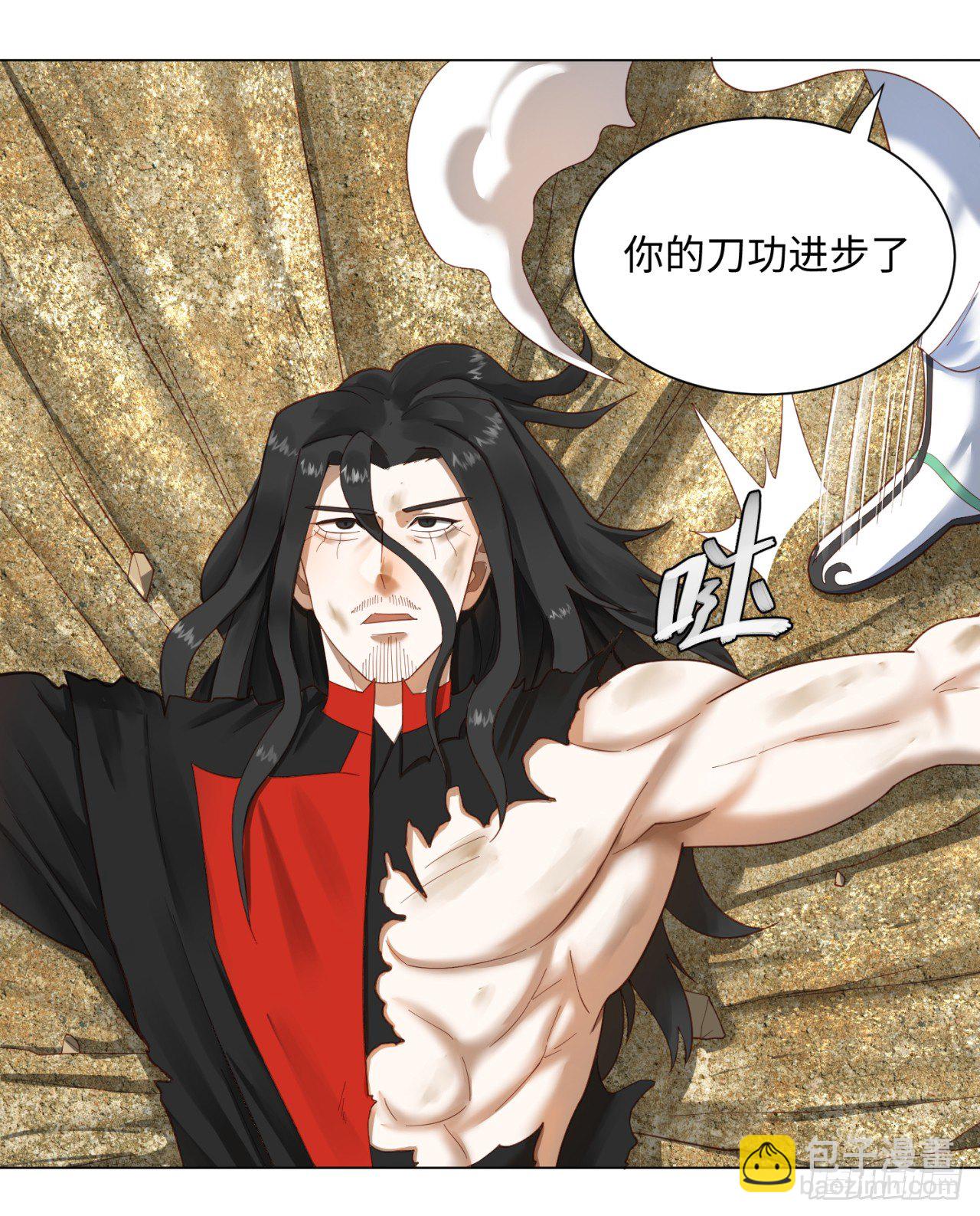 51回 天魔宗的恨嫁小姐14