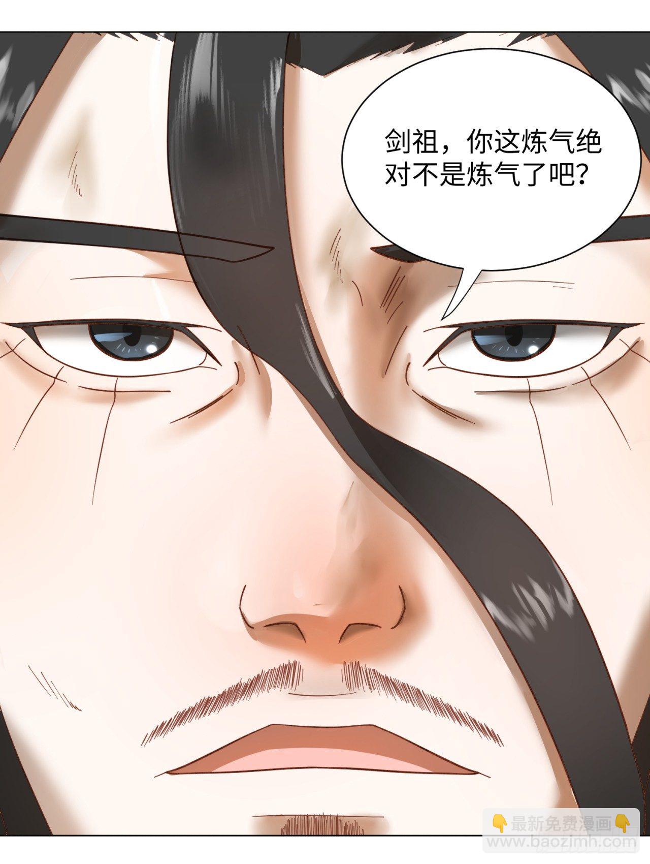 51回 天魔宗的恨嫁小姐15