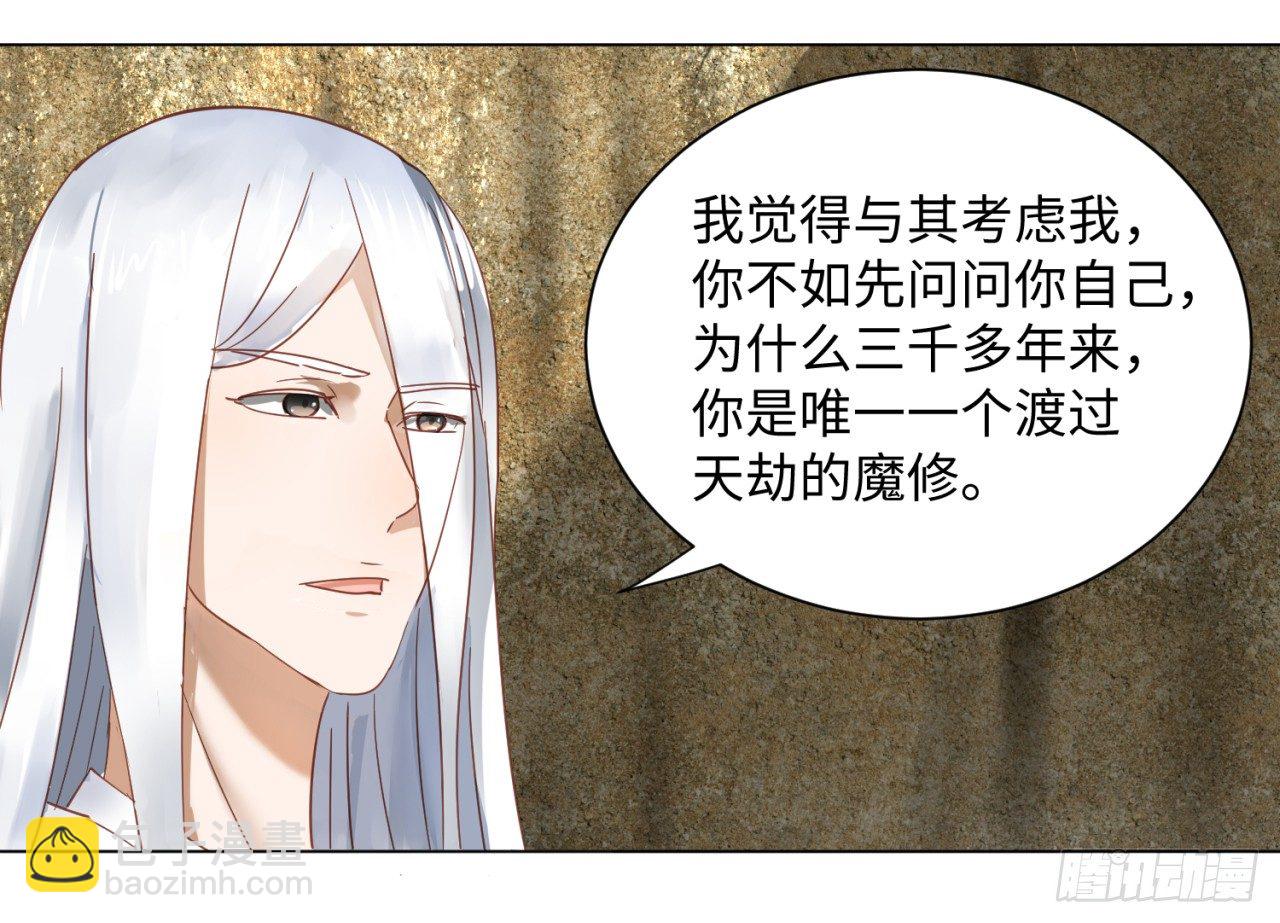 51回 天魔宗的恨嫁小姐17