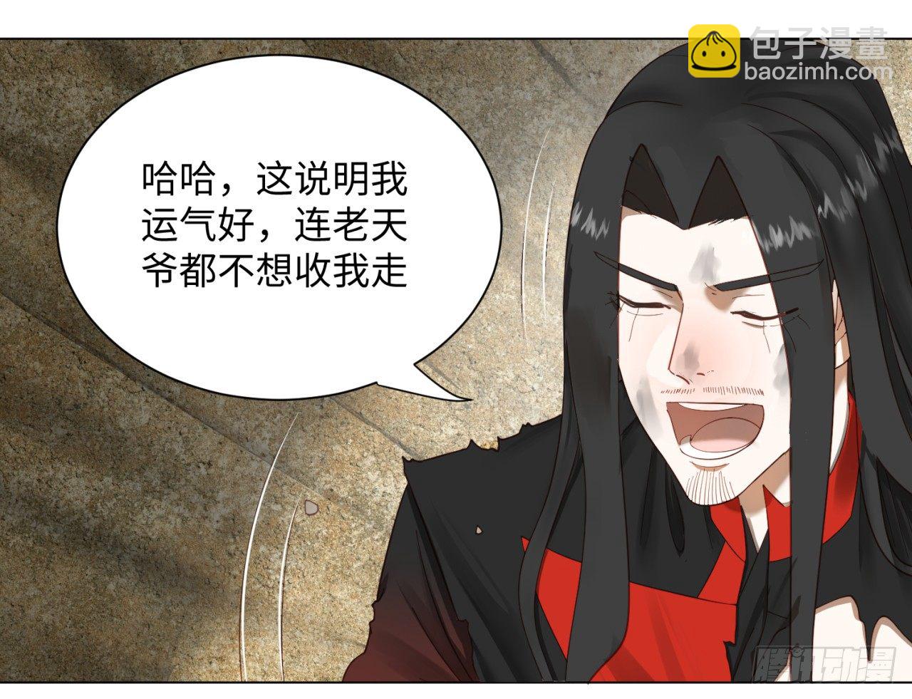 51回 天魔宗的恨嫁小姐18
