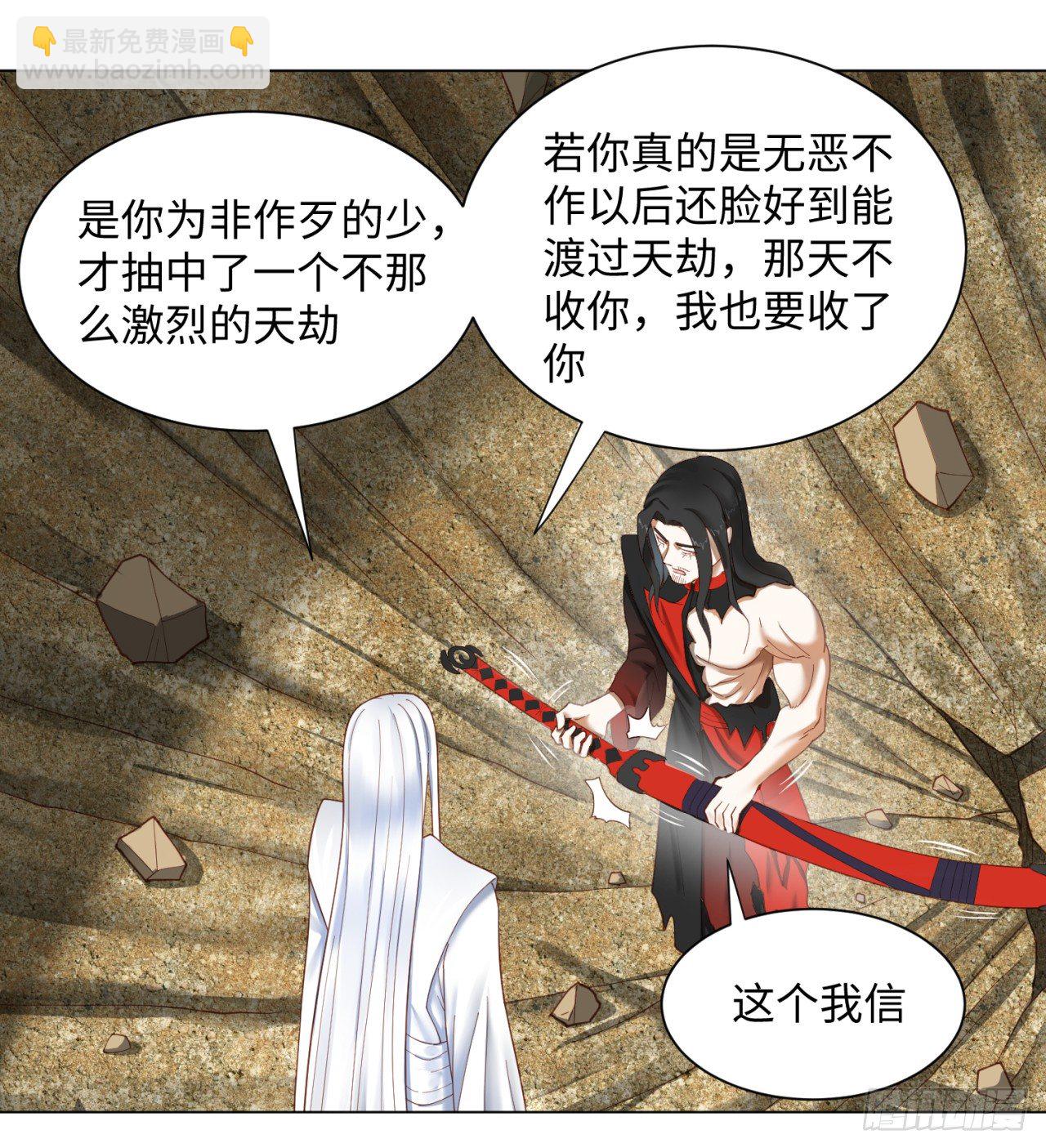 51回 天魔宗的恨嫁小姐19