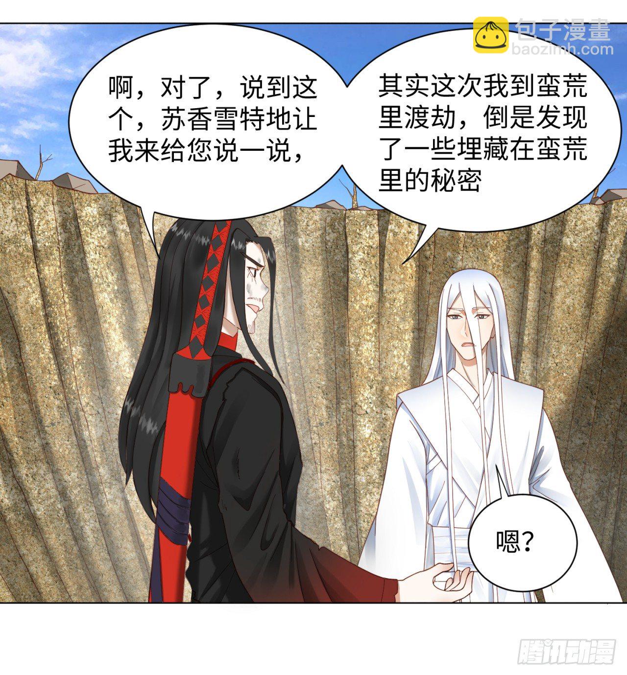 51回 天魔宗的恨嫁小姐22