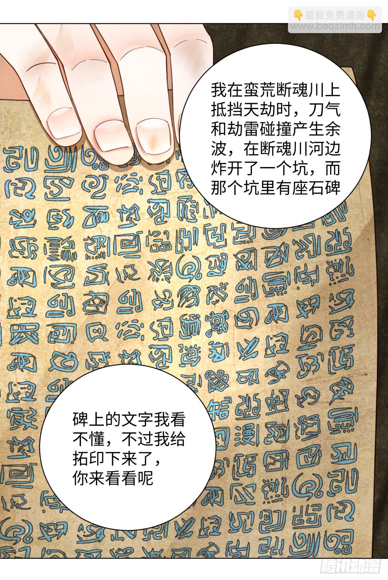 51回 天魔宗的恨嫁小姐24