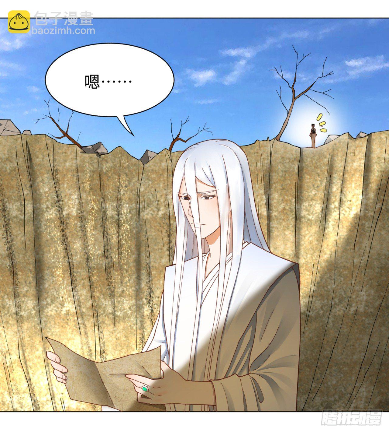 51回 天魔宗的恨嫁小姐25