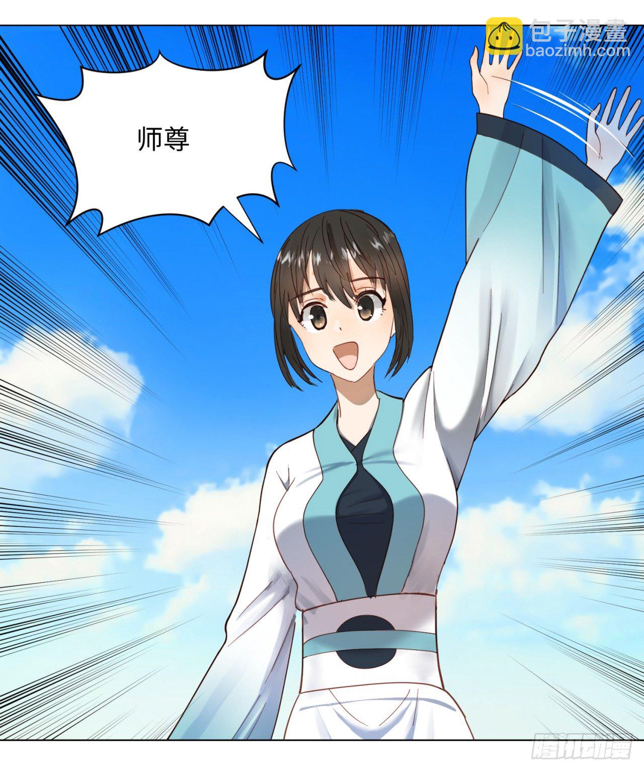 51回 天魔宗的恨嫁小姐26