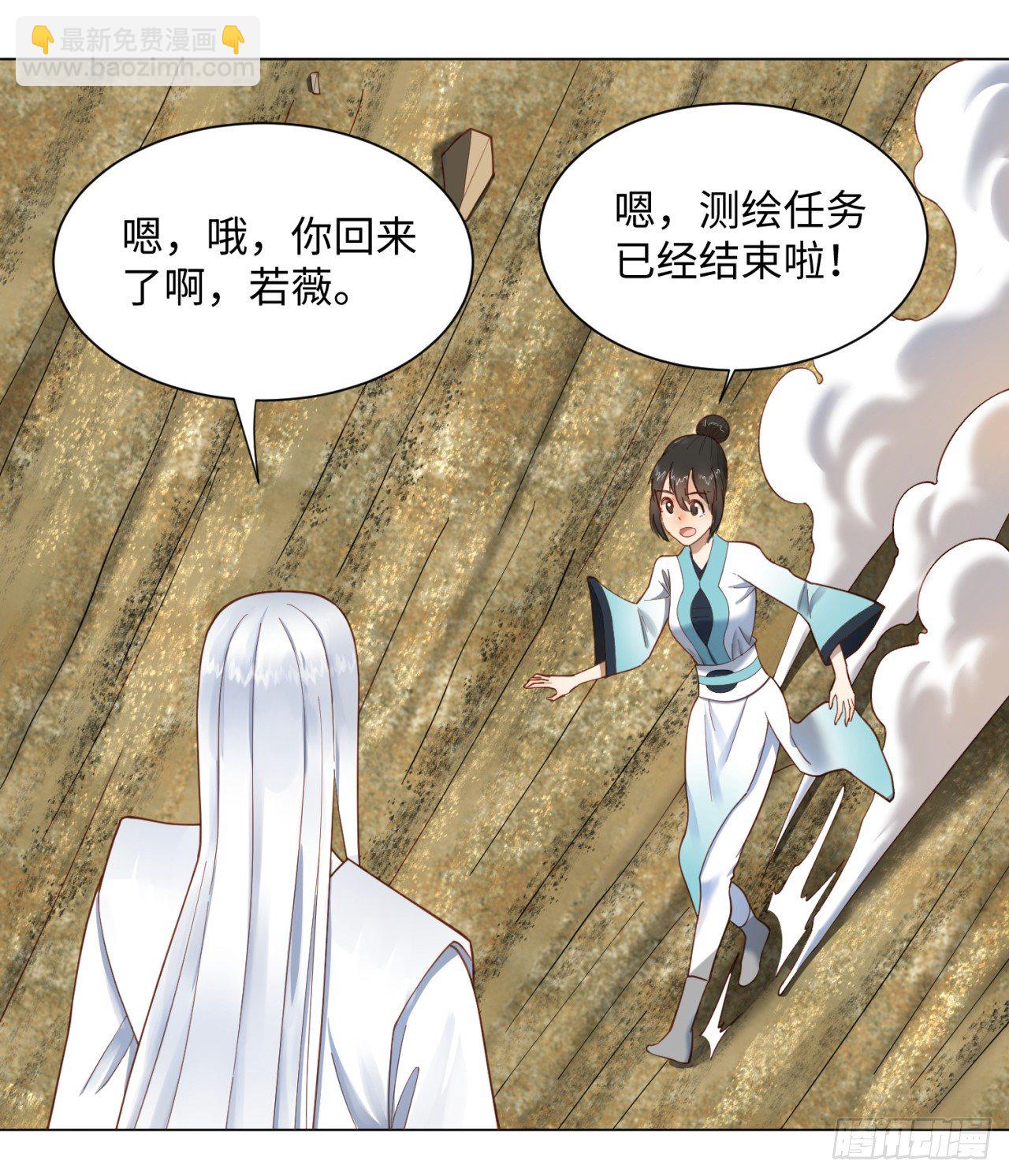 51回 天魔宗的恨嫁小姐27