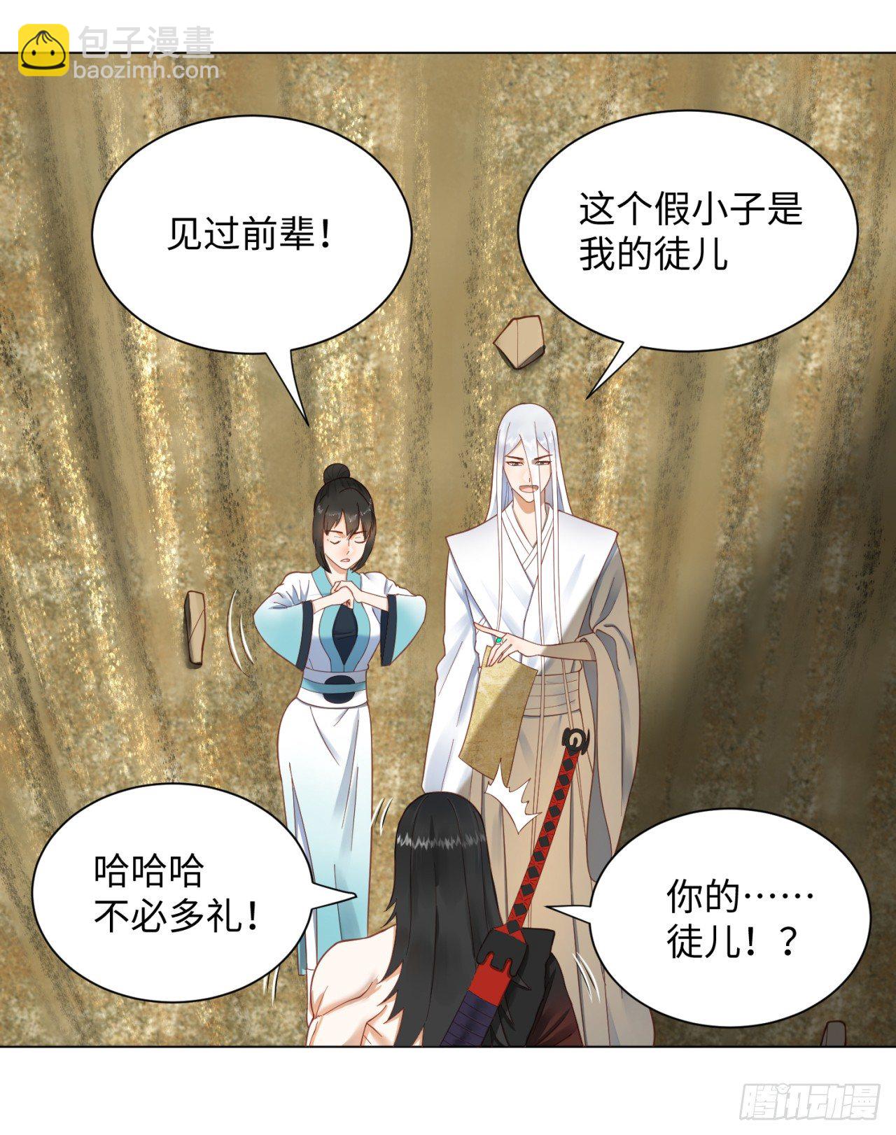 51回 天魔宗的恨嫁小姐30