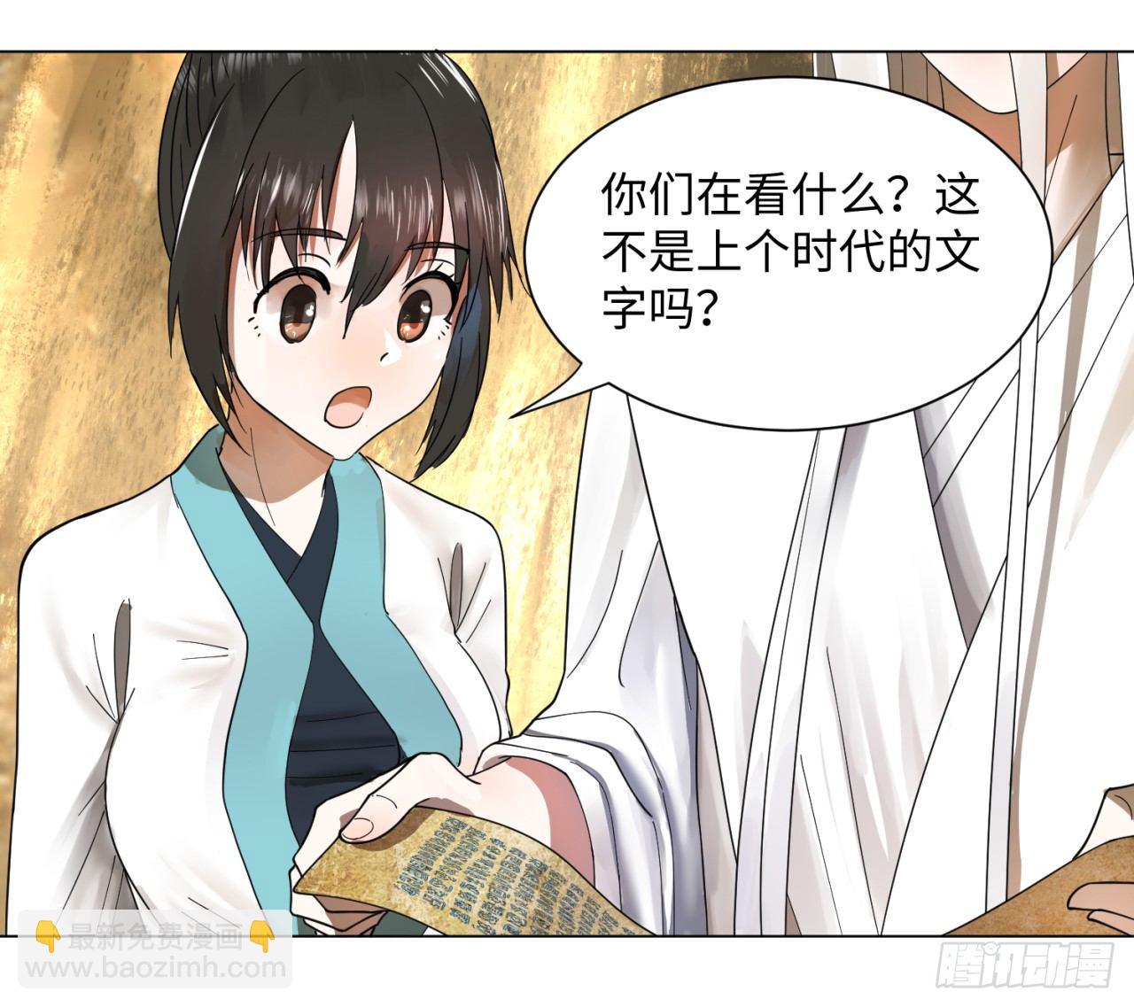 51回 天魔宗的恨嫁小姐33