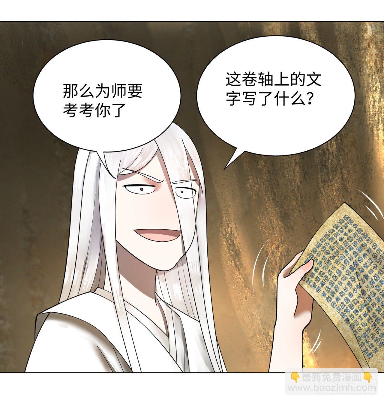 51回 天魔宗的恨嫁小姐35