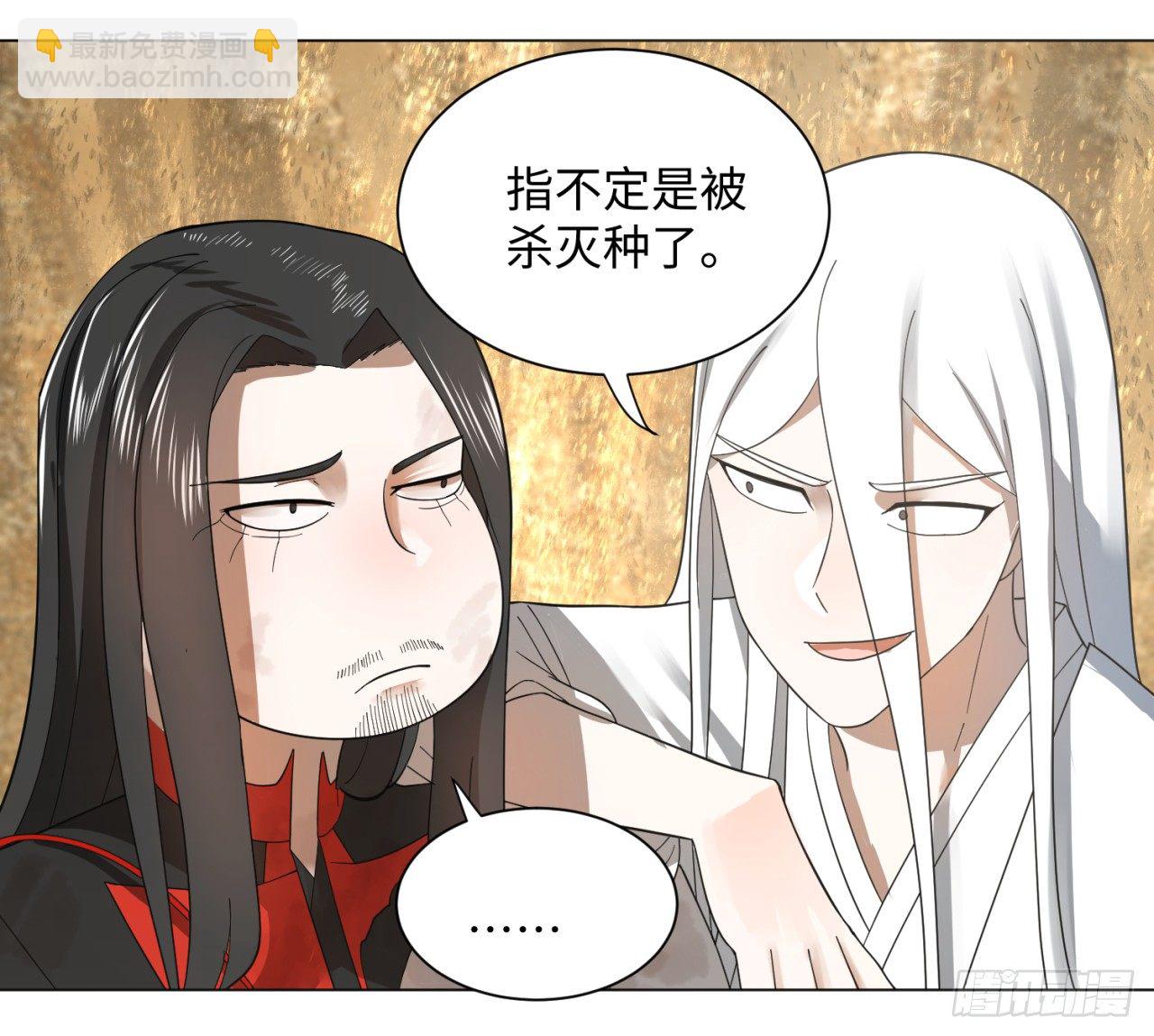 51回 天魔宗的恨嫁小姐43