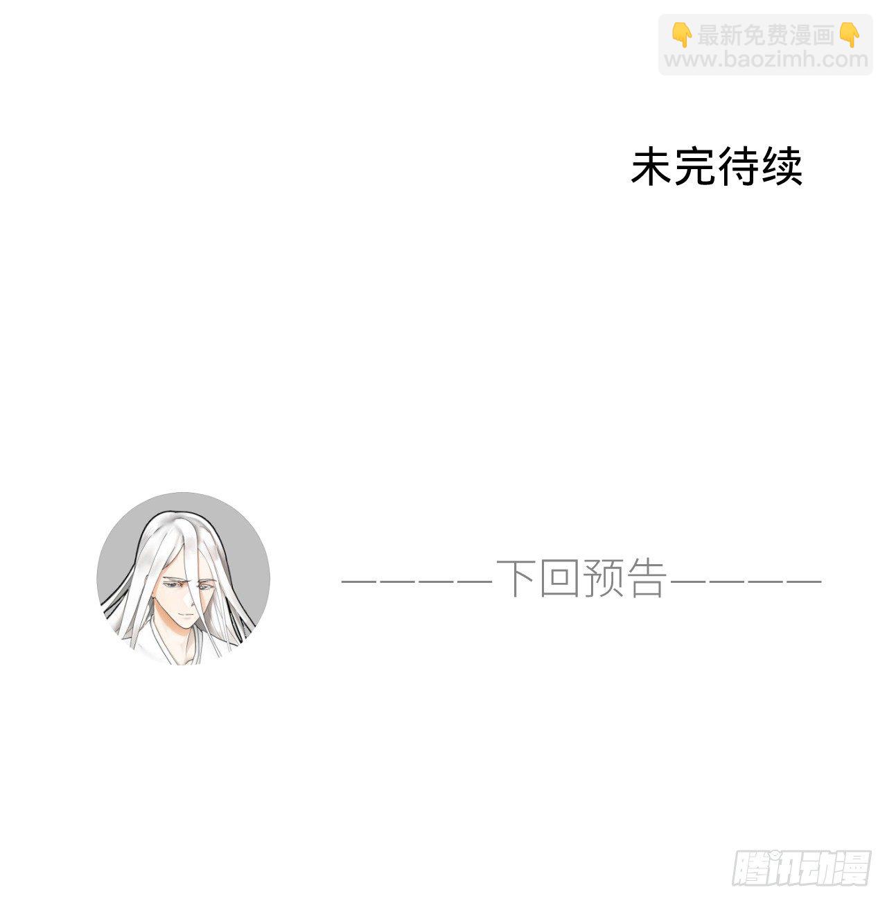 51回 天魔宗的恨嫁小姐51