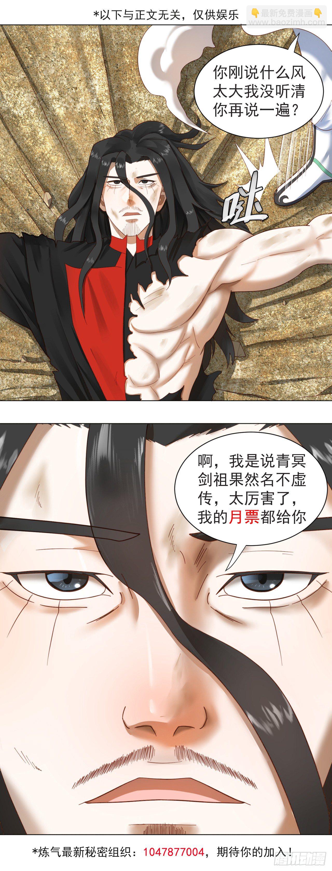 51回 天魔宗的恨嫁小姐54
