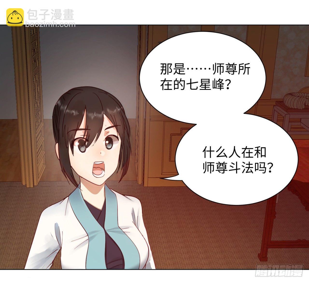 51回 天魔宗的恨嫁小姐6