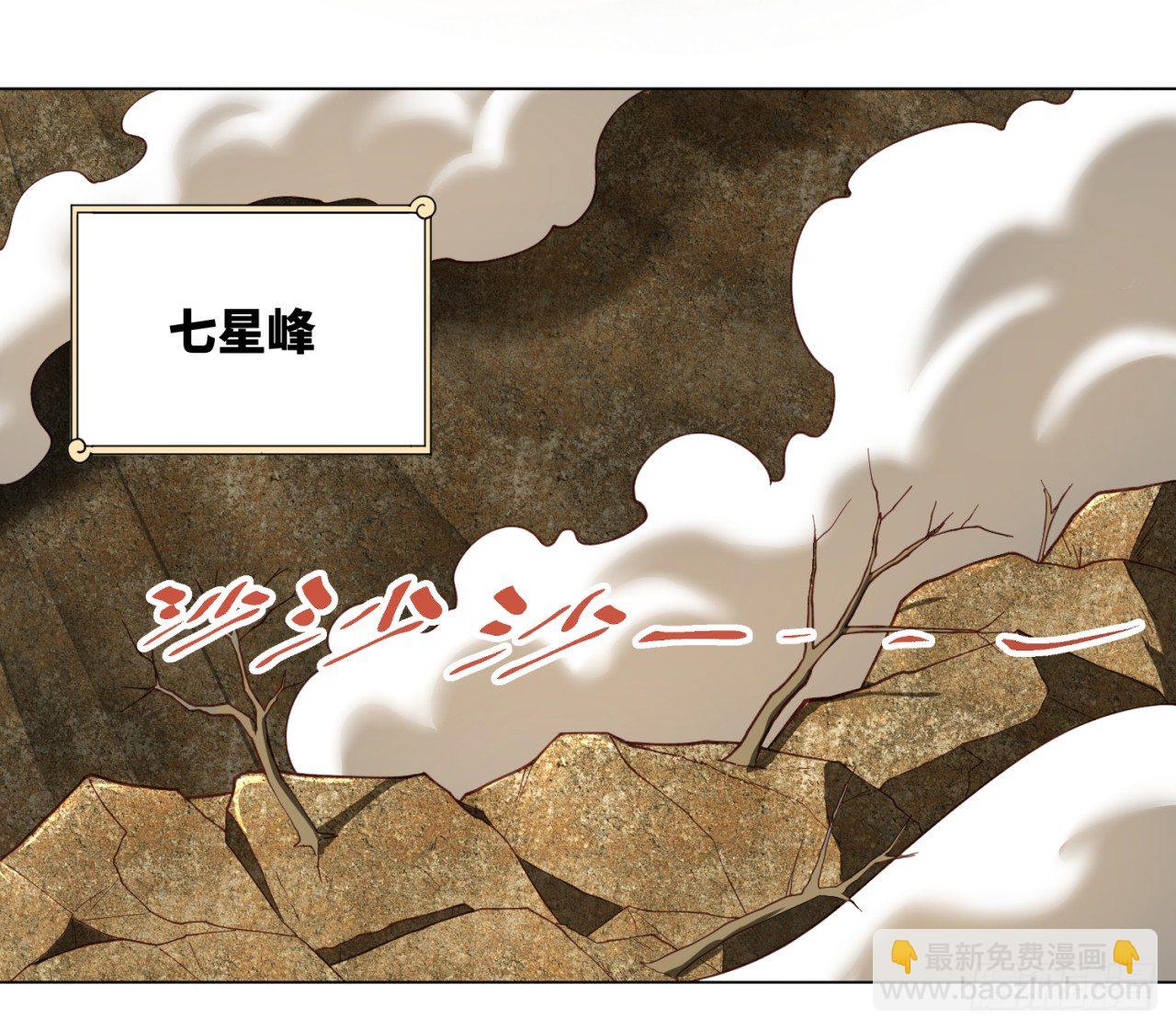 51回 天魔宗的恨嫁小姐8
