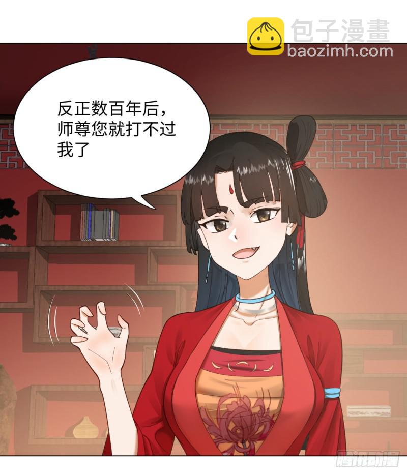 52回 上门讨打10