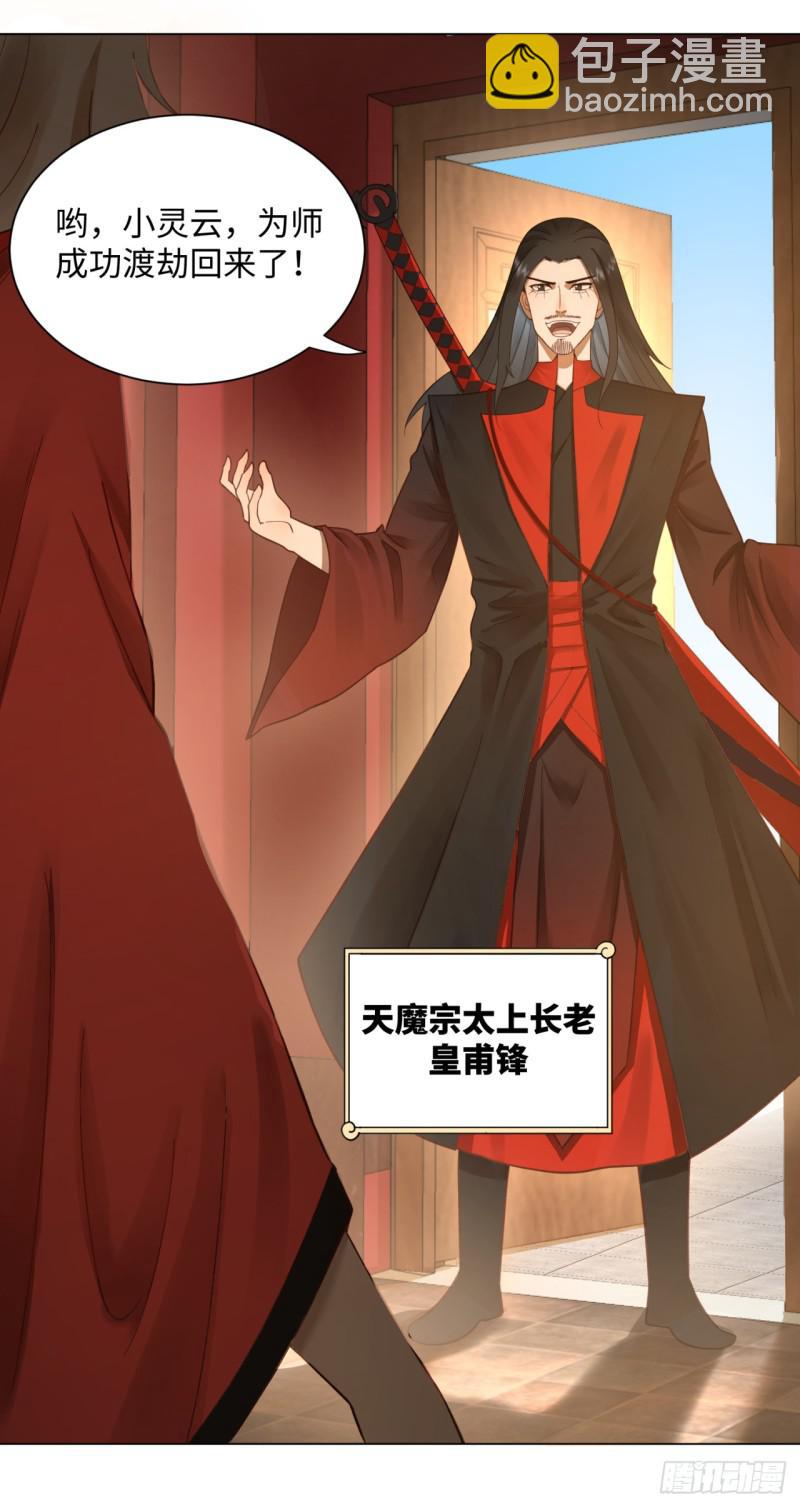 52回 上门讨打15
