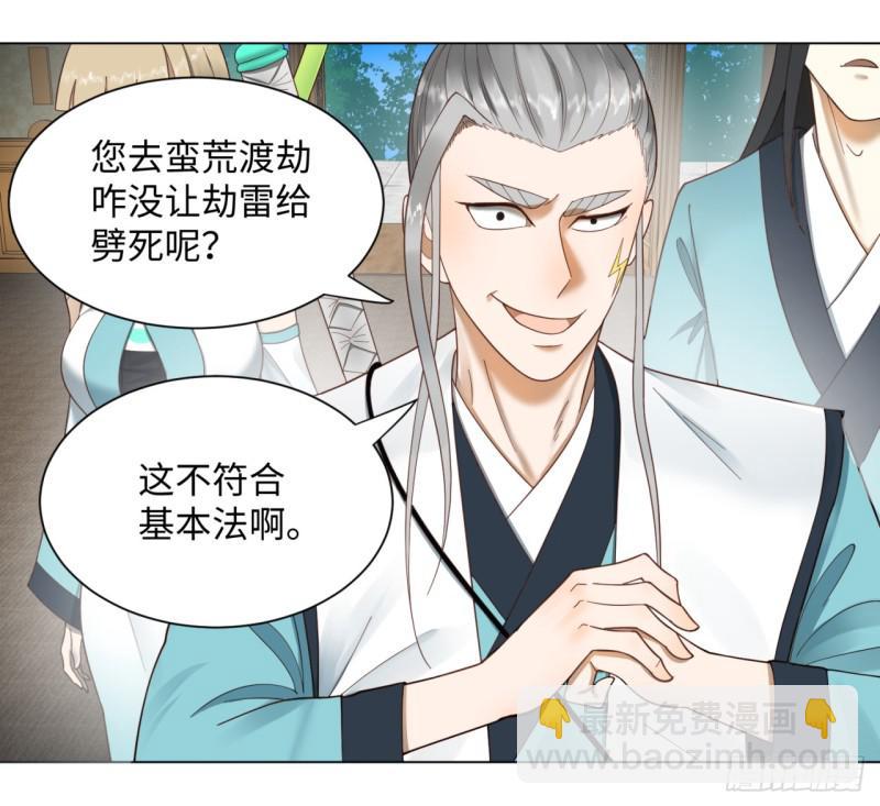 52回 上门讨打32
