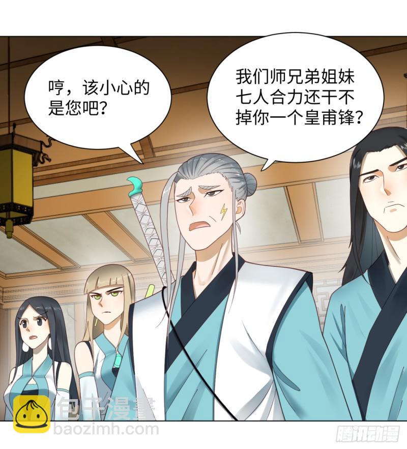 52回 上门讨打35