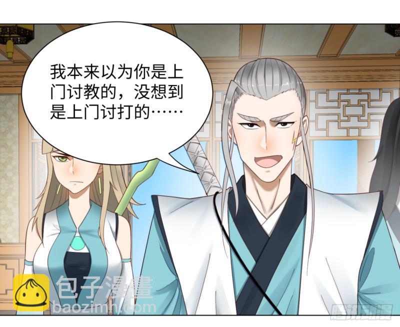 52回 上门讨打42